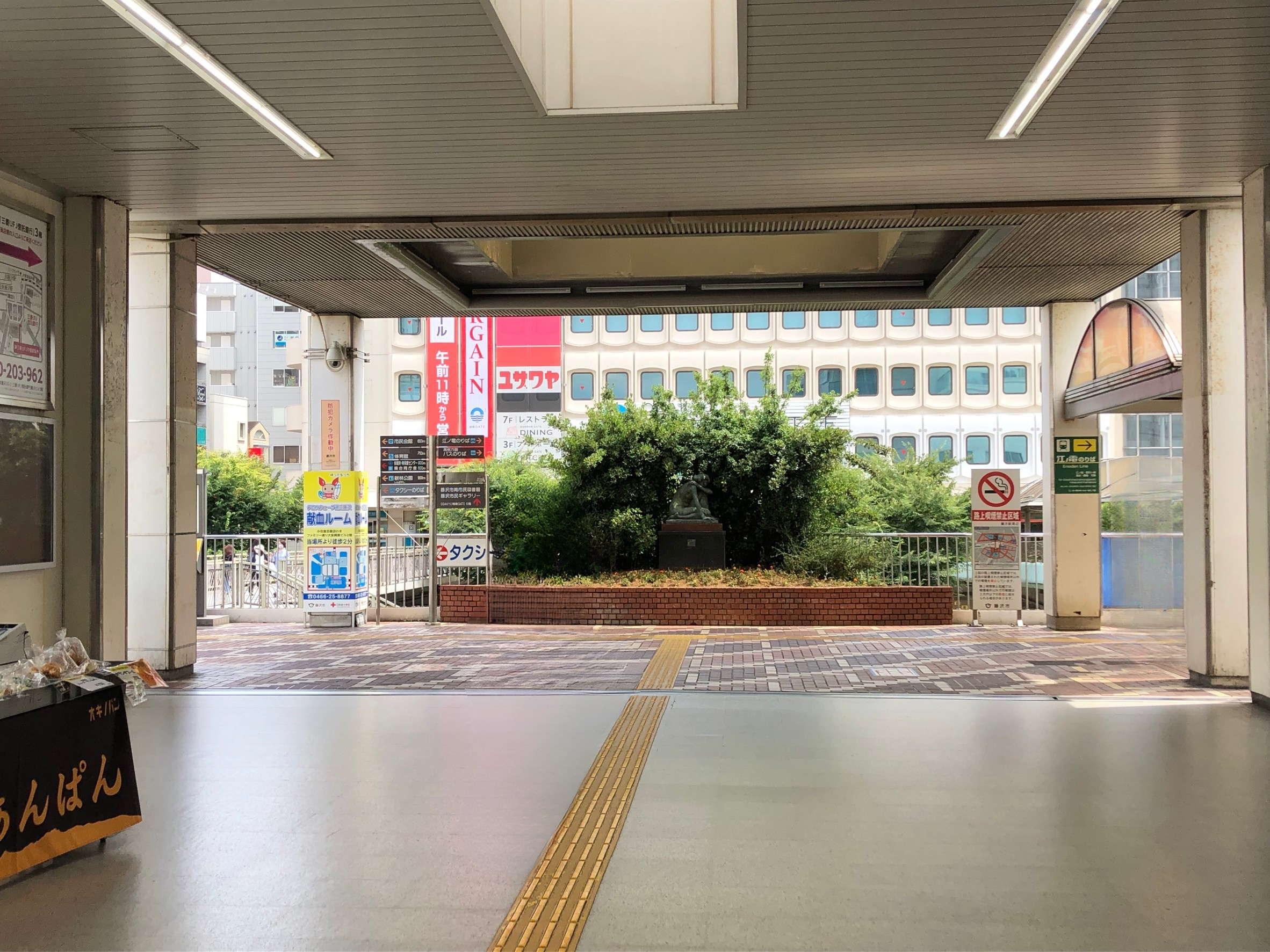 藤沢駅