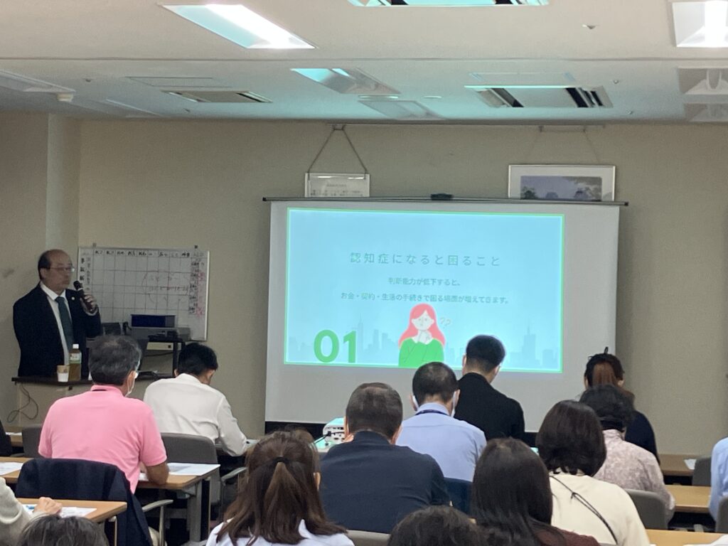成年後見制度研修会
