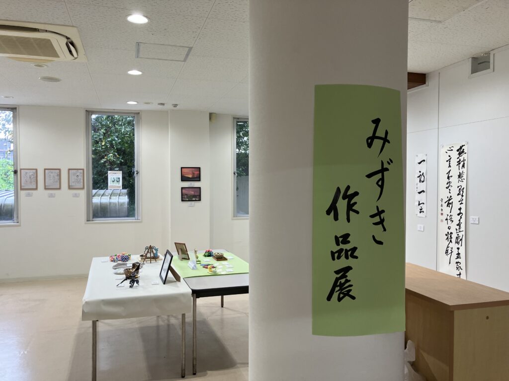 みずき作品展